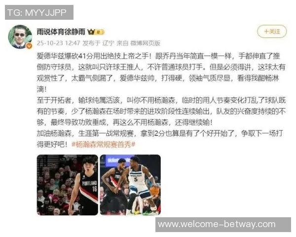 媒体人称华子绝技如乔丹当年开拓者若不用杨瀚森必将失利